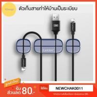 ราคา Earldom จัดระเบียบสายชาร์จ และสายเคเบิ้ล คลิปหนีบสายชาร์จ และ โทรศัพท์ พร้อมส่ง USB Cable hang (4032554879)