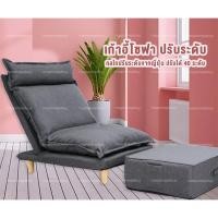 ราคา เก้าอี้โซฟาญี่ปุ่น sofa bed ปรับนอนได้ 3in1 (10801807595)