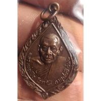 ราคา เหรียญพระ-หลวงพ่อเชื้อ โอภาโส อายุ 80 ปี รุ่น 1 ปี 2522 วัดขุนทิพย์ อ.อุทัย จ.พระนครศรีอยุธยา (16927952842)