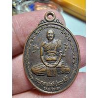 ราคา เหรียญรุ่นแรก พระอาจารย์เสรี หลัง หลวงพ่อก้าน วัดห้วยใหญ่ จ.ชลบุรี ปีเก่า (26058212722)
