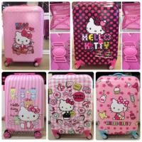 ราคา กระเป๋าเดินทางล้อลากคิตตี้ ไฟเบอร์ (365913708)