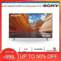 ราคา SONY ทีวี X80J UHD LED (75", 4K, Google TV) รุ่น KD-75X80J/S 75X80J/S 75X80JS (25713597494)