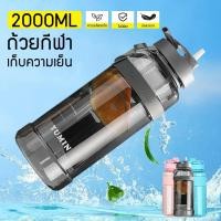 ราคา YMERI เหยือกน้ํา แก้วเก็บความเย็น ขวดน้ำ แก้วแคมป์ปิ้ง กาต้มน้ำ 1000ML/2000ML ขวดน้ําพกพา กระติกน้ํา ฟาง กระบอกน้ํา (23762941776)
