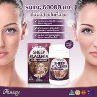 ราคา รกแกะ Ausway Sheep Placenta 60,000 mg. (4241754917)