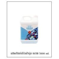 ราคา ปรับผ้านุ่มครอสซุปเปอร์ 5000 ML. (13114526152)