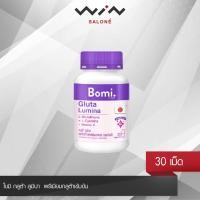ราคา Bomi Gluta Lumina 30 capsules โบมิ กลูต้า ลูมินา พรีเมียมกลูต้าเข้มข้น จากญี่ปุ่น (16587031425)