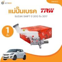ราคา TRW แม่ปั๊มเบรค SUZUKI SWIFT ปี 2012-2017 (PMH1072) (1 ชิ้น) | AUTOHUB (24477256350)
