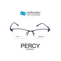ราคา PERCY แว่นสายตาทรงเหลี่ยม 3037-C3 size 53 By ท็อปเจริญ (13169252282)