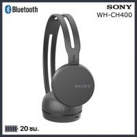 ราคา Sony รุ่น WH-CH400/BZ E (หูฟังไร้สาย) สินค้าใหม่ยังอยู่ในซีล (1880260925)