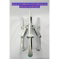 ราคา เหล็กดูดลููกปืน BUCO 3 ขา 12" รุ่น 23/3 (21169977857)