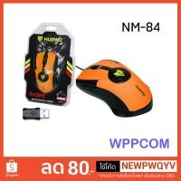 ราคา Mouse NUBWO NM-84 USB Optical (1916663296)