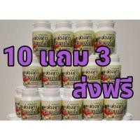 ราคา มะม่วง​หาว​มะนาว​โห่​สกัด (2988978355)