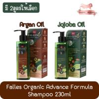 ราคา Bsc Falless Organic Advance Formula Shampoo 230ml.ฟอลเลส ออร์แกนิค แอดวานซ์ ฟลอมูล่า แชมพู 230มล. (11745083228)