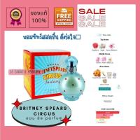 ราคา Britney Spears Circus Fantasy Eau de Parfum 100ml