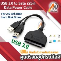 ราคา USB 3.0 to Sata 22pin Data Power Cable Adapter for 2.5 Inch HDD Hard Disk Driver (3413005068)