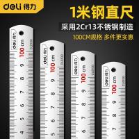 ราคา ที่มีประสิทธิภาพ(deli) ไม้บรรทัดเหล็กไม้บรรทัดเหล็กไม้บรรทัดเหล็กไม้บรรทัดสแตนเลส1ไม้บรรทัดเหล็กยาวเมตรไม้บรรทัดเหล็กหนา (23469945429)