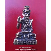 ราคา พระฤาษีลอยองค์ เนื้ออัลปาก้า หลวงปู่อั๊บ เขมจาโร วัดท้องไทร จ.นครปฐม (3464812646)