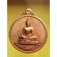 ราคา เหรียญหลวงพ่อเพชรมีชัยกลม ปี22 วัดมหาธาตุ จ.เพชรบูรณ์ (23488475340)