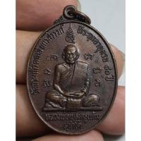 ราคา เหรียญนั่งเต็มองค์หลวงพ่อพระครูแต้มวัดสระแก้วนครสวรรค์ (28312084096)