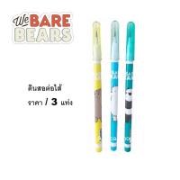 ราคา ดินสดต่อไส้ We Bare Bears แพ๊ค 3 แท่ง (13728141295)