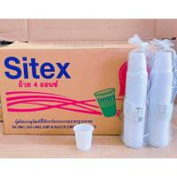 ราคา ถ้วย 4 ออนซ์ สีขาว ถ้วยชิมพลาสติก PS. ยี่ห้อSITEX ยกลัง 2,000 ใบ (26053533426)
