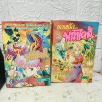 ราคา แองเจิ้ล พาราไดส์ 1-2 ครบจบ ❤️หายาก❤️ (25680526622)