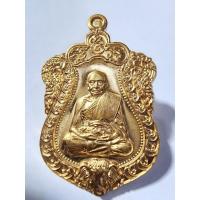 ราคา หลวงพ่อแฉล้ม วัดกระโดงทอง พระนครศรีอยุธยา เหรียญนิรันตราย รุ่นแรก (KA333 (29716633328)