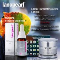 ราคา Lanopearl Nurturing Sensitive Skin Serum 25mL + Lanopearl All Day Treatment Protective Complex 50ml. (59131768)
