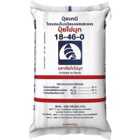 ราคา ปุ๋ย 18-46-0 ปุ๋ยไข่มุก (เม็ดดำ) ชนิดแบ่งขาย (22921565957)