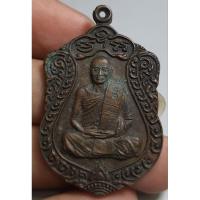 ราคา เหรียญนั่งเต็มองค์หลวงปู่ม่นวัดเนินตามากสภาพสวยคมกริบึ (29412882458)