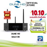 ราคา [Official ศูนย์ไทย] Dune HD Solo 8K / Media Players Android 11 CPU Amlogic S928X-K/J Ram 8 GB / 64 GB Flash (28954676861)
