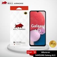 ราคา Bull Armors ฟิล์มกระจก Samsung Galaxy A13 บูลอาเมอร์ ฟิล์มกันรอยมือถือ 9H+ ติดง่าย สัมผัสลื่น กาวเต็ม เว้ากล้องหน้า (16955656269)