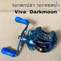 ราคา รอกตกปลา รอกหยดน้ำ Viva Darkmoon (หมุนขวา) (14186627555)