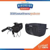 ราคา RIVERSIDE กระเป๋าคาดแฮนด์จักรยาน กระเป๋าติดจักรยาน รุ่น 300 ขนาด 2.5 ลิตร (17597809574)