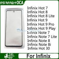 ราคา กระจก oca ใจสำหรับทำจอ กระจกติด oca Infinix Hot 30 9 7 Pro 8 Lite 9 Play Infinix Note 7 8i +เลนส์สัมผัส OCA (29354714093)