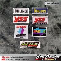 ราคา สติ๊กเกอร์ติดโช๊ค สติ๊กเกอร์ OHLINS YSS SHOWA AZTEX FORCE 1 ใบ 3M สะท้อนแสงขนาดดูได้ที่รูป (9160317698)