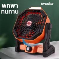 ราคา พัดลมอเนกประสงค์ รุ่น X20 พัดลมฉุกเฉิน พร้อมไฟส่องสว่าง หลอดไฟLED พัดลมตั้งโต๊ะ พัดลมชาร์จไฟ ทนทานใช้งานง่าย พัดลม (11565532209)