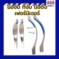 ราคา มือจับ ที่จับ มือดึง เฟอร์นิเจอร์ ปุ่มมือจับ ห่วงมือจับ ห่วงจับ มือจับตู้ มือจับลิ้นชัก มือจับตู้ (25518653065)