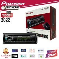 ราคา สินค้าขายดี MP PIONEER รุ่น DEH-S5250BT NEW MODEL 2022เครื่องเสียงติดรถยนต์ 1 ดิน วิทยุเล่นแผ่นซีดี บลูทูธ USB/AUX/CD (17360899911)