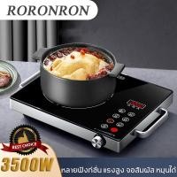 ราคา กระทะ + เตาแม่เหล็กไฟฟ้า/3500W RORONRON เตาแม่เหล็กไฟฟ้า/เตาแม่เหล็กไฟฟ้า /Induction cooker/ เตาแก๊สไฟฟ้าควบคุมดิจิตอล (11066812957)