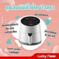 ราคา กิจกรรมใหม่ทั้งหมด 50 % ยินดีต้อนรับการเข้าถึง☑☑☍LUCKY FLAME หม้อทอดไร้น้ำมัน,air fryer, รุ่น LAF-15 (A) ,หม้ออบลมร้อน,ห (10237461300)