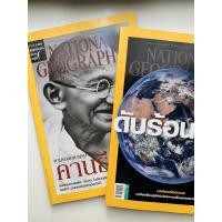 ราคา มือสอง | National Geographic ปี58 ปกคานธี + โลกร้อน (18628667550)