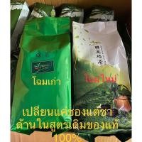 ราคา ชาเขียวมะลิYokuชาเขียวไต้หวัน (25950822916)