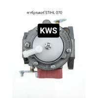 ราคา คาร์บูเรเตอร์ STIHL 070 ราคาส่ง พร้อมส่ง konwalai shop (8687164829)