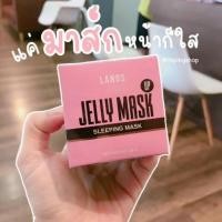 ราคา Jelly Mask up ของแท้ 100% (7538290115)