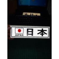 ราคา สติ๊กเกอร์ญี่ปุ่น 3M แท้ (4487461419)