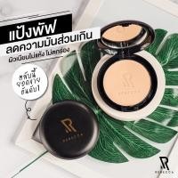 ราคา Rebecca รีเบคก้า REBECCA smooth silky powder แป้งพัฟรีเบคก้า แท้ % (9811248878)