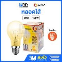 ราคา GATA หลอดไส้ 60/100W 220V ขั้วe27 หลอดให้ความร้อน ช่วยเพิ่มความอบอุ่นในการฟักไข่ หลอดกกไก่ (27660814051)