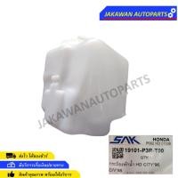 ราคา กระป๋องพักน้ำ Honda Civic88 City 96 -02 type Z ซิตี้96 ซีวิค88 (23255212536)