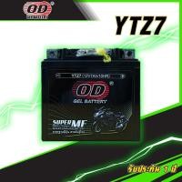 ราคา OD BATTERY : YTZ7 (12V 7A) แบตเตอรี่มอเตอร์ไซค์แบบแห้ง CBR150,MX,CLICK125i, NOUVO, FIORE,FILANO, PCX ทุกรุ่น (5981389903)